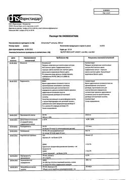 17425-Сертификат Октолипен, капсулы 300 мг 30 шт-10