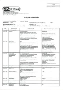 17443-Сертификат Фосфоглив, капсулы 50 шт-44