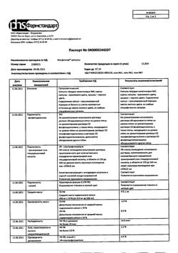 17443-Сертификат Фосфоглив, капсулы 50 шт-6