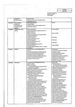 17443-Сертификат Фосфоглив, капсулы 50 шт-34