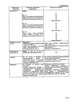 17500-Сертификат Омник, капсулы с модифицированным высвобождением 0,4 мг 100 шт-10