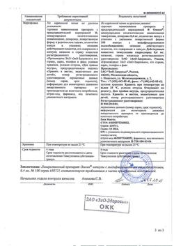 17500-Сертификат Омник, капсулы с модифицированным высвобождением 0,4 мг 100 шт-27