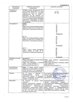 17500-Сертификат Омник, капсулы с модифицированным высвобождением 0,4 мг 100 шт-26