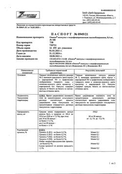 17500-Сертификат Омник, капсулы с модифицированным высвобождением 0,4 мг 100 шт-5