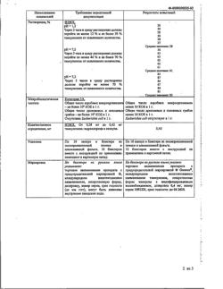 17500-Сертификат Омник, капсулы с модифицированным высвобождением 0,4 мг 100 шт-18