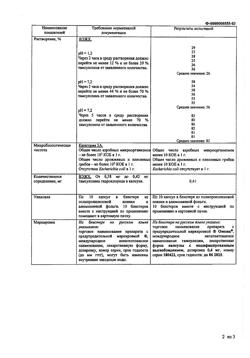 17500-Сертификат Омник, капсулы с модифицированным высвобождением 0,4 мг 100 шт-15
