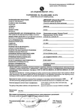 17501-Сертификат Диротон, таблетки 20 мг 56 шт-6