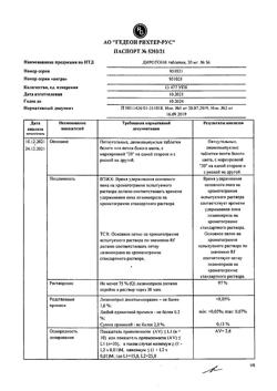 17501-Сертификат Диротон, таблетки 20 мг 56 шт-1