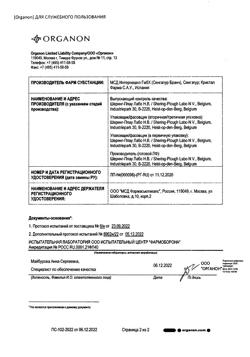 17516-Сертификат Дипроспан, суспензия для инъекций 2мг+5мг/мл 1 мл 1 шт-16