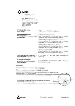 17516-Сертификат Дипроспан, суспензия для инъекций 2мг+5мг/мл 1 мл 1 шт-33