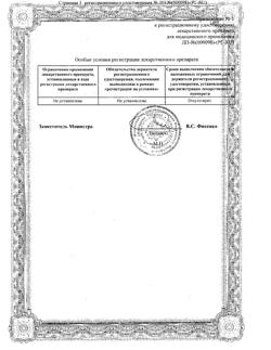 17516-Сертификат Дипроспан, суспензия для инъекций 2мг+5мг/мл 1 мл 1 шт-25