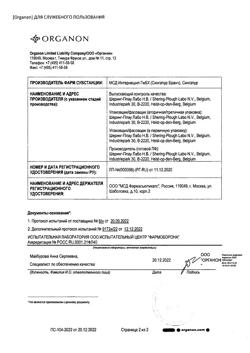 17516-Сертификат Дипроспан, суспензия для инъекций 2мг+5мг/мл 1 мл 1 шт-31