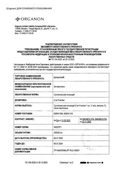 17516-Сертификат Дипроспан, суспензия для инъекций 2мг+5мг/мл 1 мл 1 шт-30