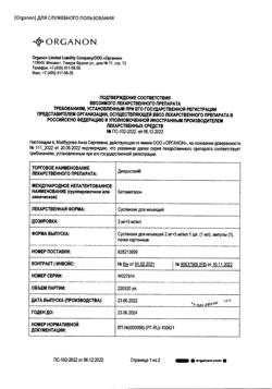 17516-Сертификат Дипроспан, суспензия для инъекций 2мг+5мг/мл 1 мл 1 шт-15