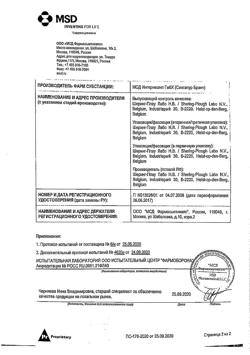17516-Сертификат Дипроспан, суспензия для инъекций 2мг+5мг/мл 1 мл 1 шт-36