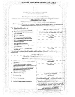17516-Сертификат Дипроспан, суспензия для инъекций 2мг+5мг/мл 1 мл 1 шт-23