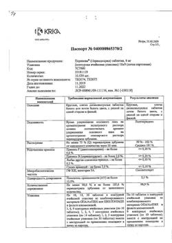 17519-Сертификат Перинева, таблетки 8 мг 90 шт-1