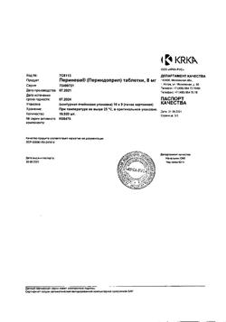 17519-Сертификат Перинева, таблетки 8 мг 90 шт-4