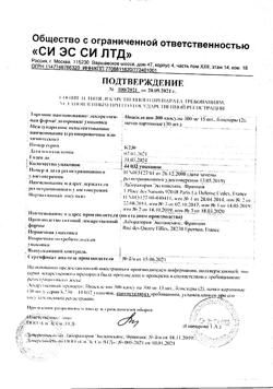 17520-Сертификат Пиаскледин 300, капсулы 30 шт-4