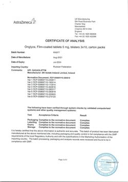 17530-Сертификат Онглиза, таблетки покрыт.плен.об. 5 мг 30 шт-7
