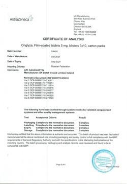 17530-Сертификат Онглиза, таблетки покрыт.плен.об. 5 мг 30 шт-36