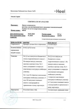 17556-Сертификат Дискус композитум, раствор для в/м введ. 2,2 мл 5 шт-16