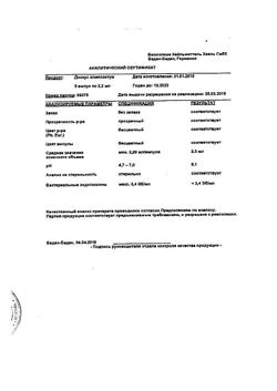 17556-Сертификат Дискус композитум, раствор для в/м введ. 2,2 мл 5 шт-11