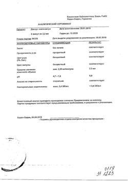 17556-Сертификат Дискус композитум, раствор для в/м введ. 2,2 мл 5 шт-41