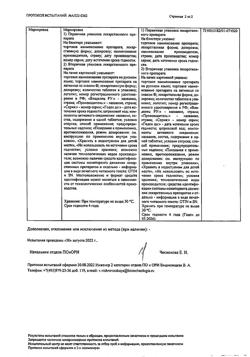 17569-Сертификат Остеогенон, таблетки покрыт.об. 830 мг 40 шт-19