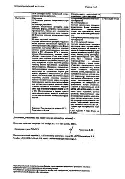 17569-Сертификат Остеогенон, таблетки покрыт.об. 830 мг 40 шт-27