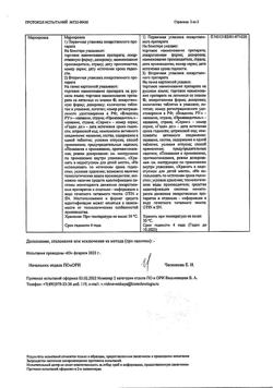 17569-Сертификат Остеогенон, таблетки покрыт.об. 830 мг 40 шт-12