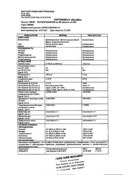 17569-Сертификат Остеогенон, таблетки покрыт.об. 830 мг 40 шт-46