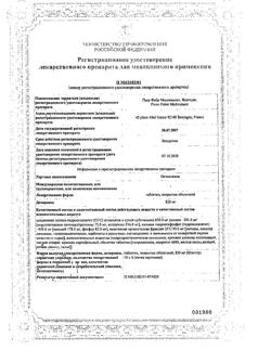 17569-Сертификат Остеогенон, таблетки покрыт.об. 830 мг 40 шт-13