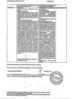 17569-Сертификат Остеогенон, таблетки покрыт.об. 830 мг 40 шт-36