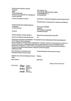 1757-Сертификат Фозикард, таблетки 5 мг 28 шт-7