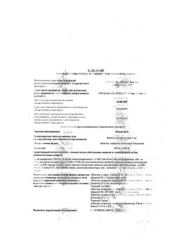 17653-Сертификат Панангин, таблетки покрыт.плен.об. 158 мг+140 мг 100 шт-10