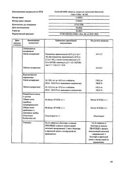 17653-Сертификат Панангин, таблетки покрыт.плен.об. 158 мг+140 мг 100 шт-63