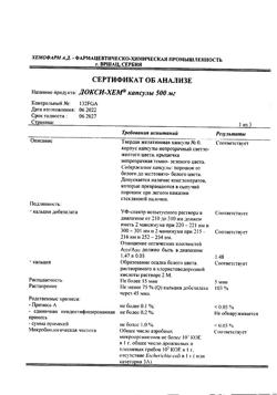 17668-Сертификат Докси-Хем, капсулы 500 мг 30 шт-13