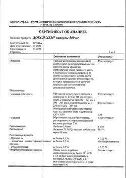 17668-Сертификат Докси-Хем, капсулы 500 мг 30 шт-5
