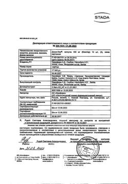 17668-Сертификат Докси-Хем, капсулы 500 мг 30 шт-10