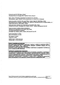 17668-Сертификат Докси-Хем, капсулы 500 мг 30 шт-3
