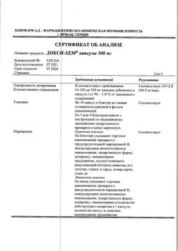 17668-Сертификат Докси-Хем, капсулы 500 мг 30 шт-6