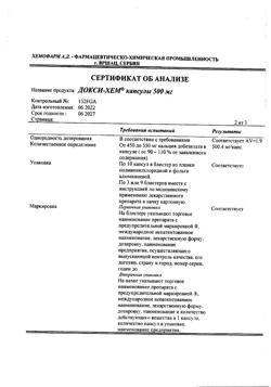 17668-Сертификат Докси-Хем, капсулы 500 мг 30 шт-14