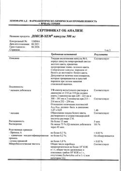 17668-Сертификат Докси-Хем, капсулы 500 мг 30 шт-11