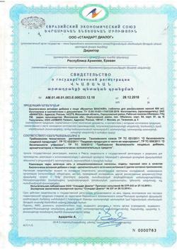 1767-Сертификат Мукалтин Виалайн таблетки для рассасывания 800 мг, 20 шт.-1