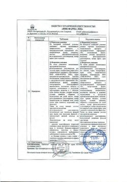 17670-Сертификат Пантогам, таблетки 500 мг 50 шт-5