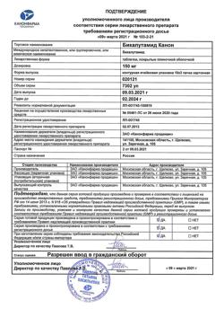 1769-Сертификат Бикалутамид Канон, таблетки покрыт.плен.об. 150 мг 30 шт-3