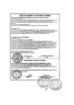 17696-Сертификат Левомицетин, таблетки 500 мг 20 шт-5