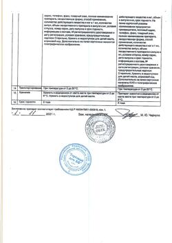 17720-Сертификат Пирогенал, раствор для в/м введ. 25 мкг 1 мл 10 шт-2