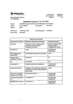 17725-Сертификат Парацетамол Экстратаб, таблетки 500 мг+150 мг 20 шт-4